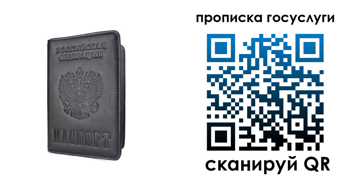 прописка для кредита в Сергиевом Посаде