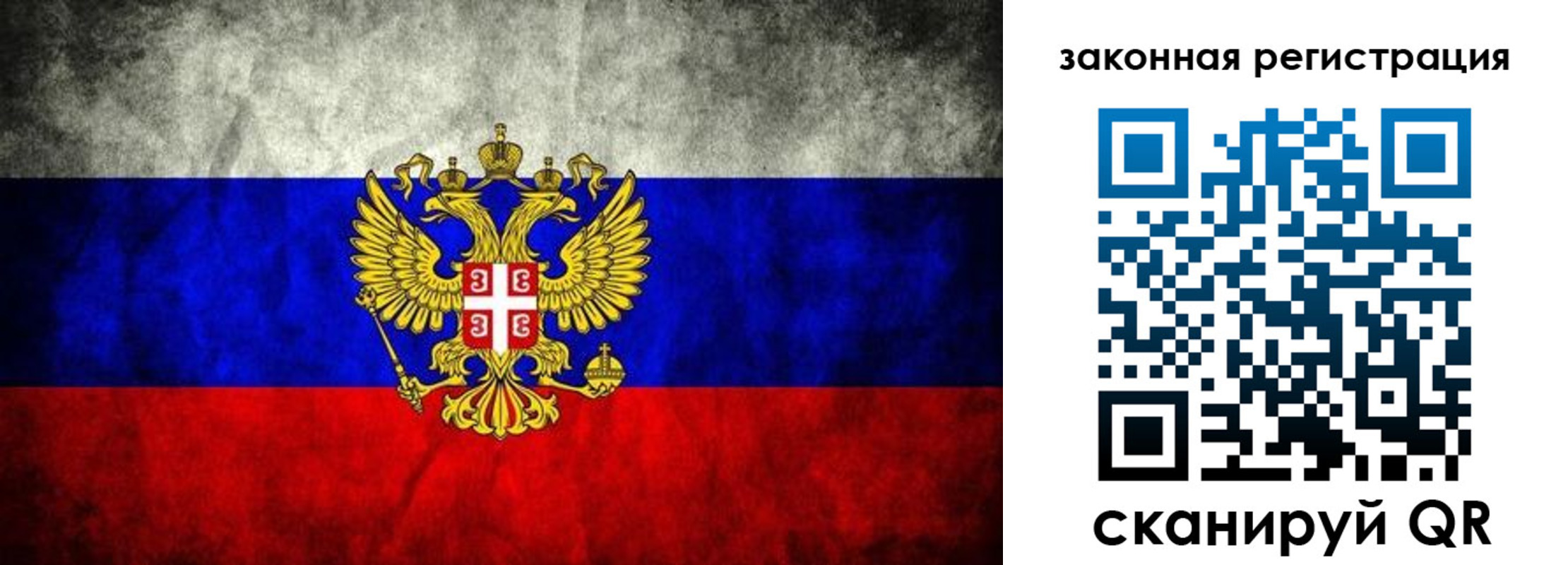 прописка законно в Сергиевом Посаде