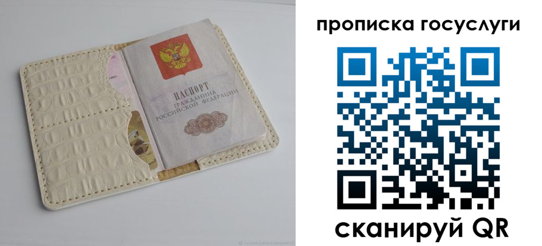 прописка законно в Сергиевом Посаде