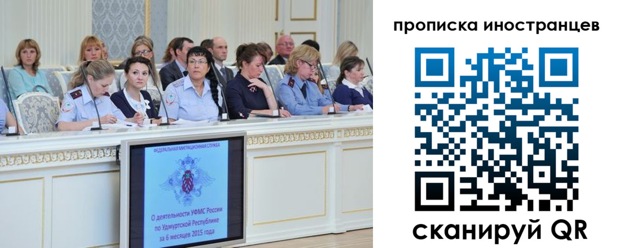 прописка для работы в Сергиевом Посаде