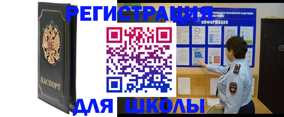 где прописаться в Сергиевом Посаде