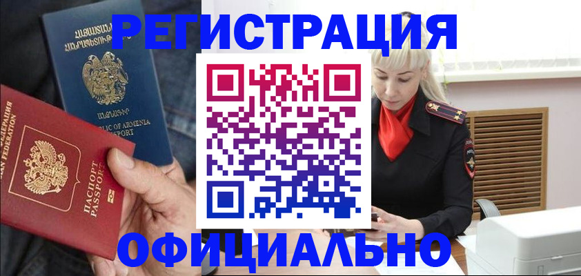 прописка паспорт в Сергиевом Посаде